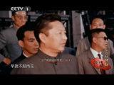 《习仲勋》
