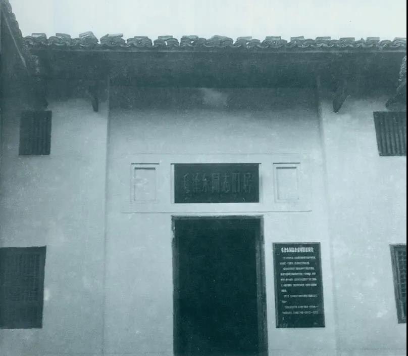 图为于都县革命委员会旧址。1929年4月,毛泽东在于都主持召开中共红四军前委扩大会议。