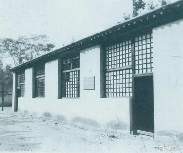 1948年9月8日至13日,毛泽东在西柏坡主持召开中央政治局扩大会议(即九月会议)。图为会议会址。