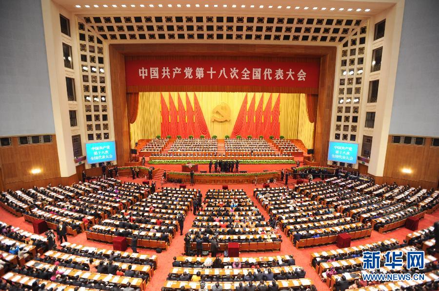 2012年11月8日至14日,中国共产党第十八次全国代表大会举行。大会正式代表2268人,特邀代表57人,代表全国8200多万党员。大会通过的报告《坚定不移沿着中国特色社会主义道路前进,为全面建成小康社会而奋斗》,确定全面建成小康社会和全面深化改革开放的目标,阐明中国特色社会主义道路、中国特色社会主义理论体系、中国特色社会主义制度的科学内涵及其相互联系。大会通过《中国共产党章程(修正案)》,把科学发展观同马克思列宁主义、毛泽东思想、邓小平理论、“三个代表”重要思想一道确立为党的指导思想并载入党章。