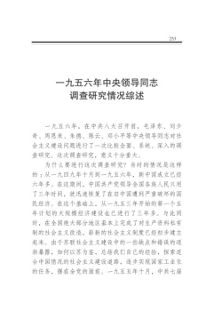 һ�������������쵼ͬ־�����о��������