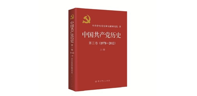 党的红色家谱不断赓续——对话中央党史和文献研究院院长曲青山