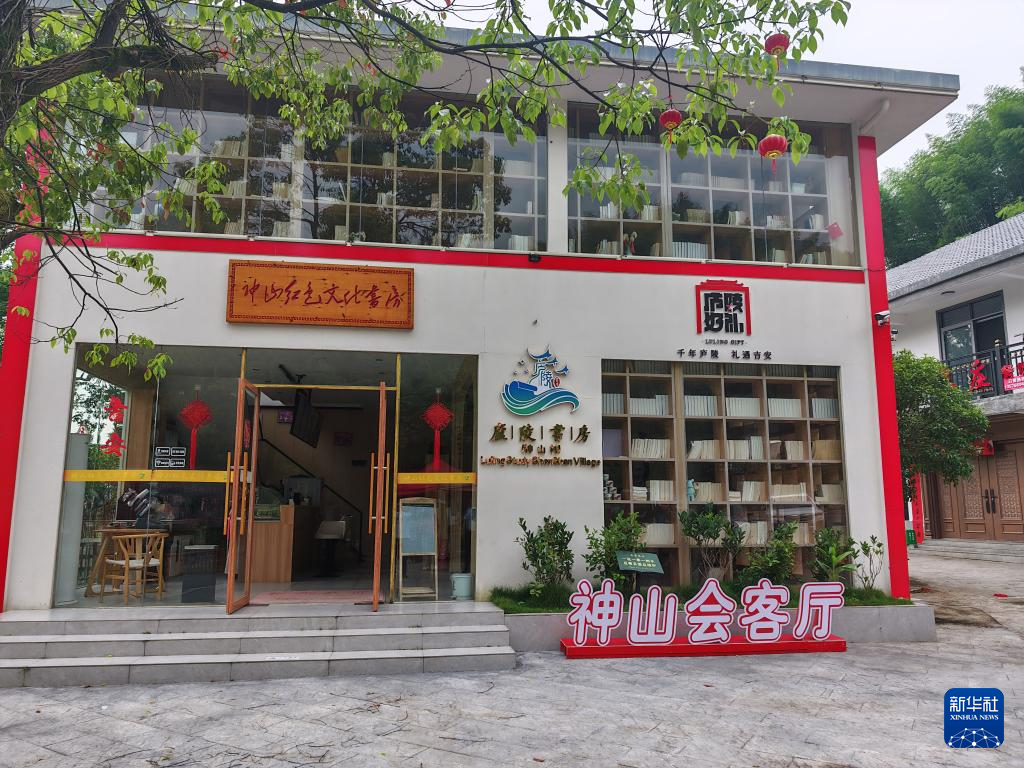 这是江西省井冈山市茅坪镇神山村的“神山红色文化书房”(2026年5月27日摄)。新华社记者 闵尊涛 摄