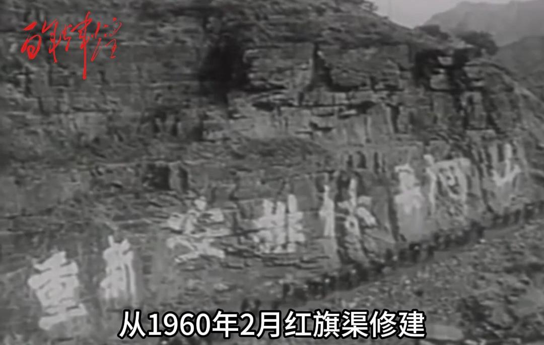红旗渠：一锤一铲凿出的民生丰碑