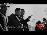 《习仲勋》第三集：国事春秋