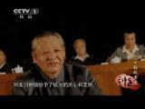《习仲勋》第五集：勤政岁月