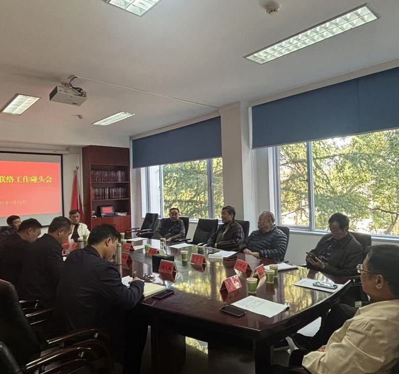 市委党史联络工作碰头会召开
