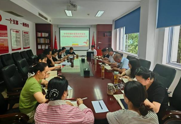 市委党史研究室开展5月份理论学习中心组（扩大）学习暨政治理论学习