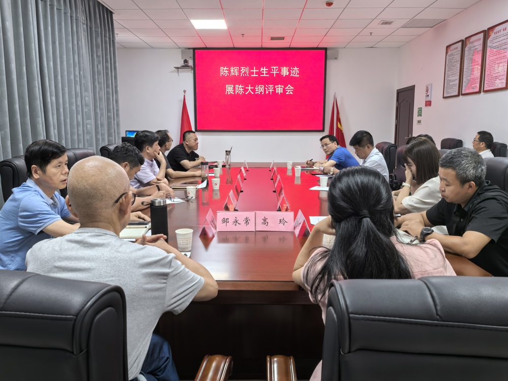 评审会现场
