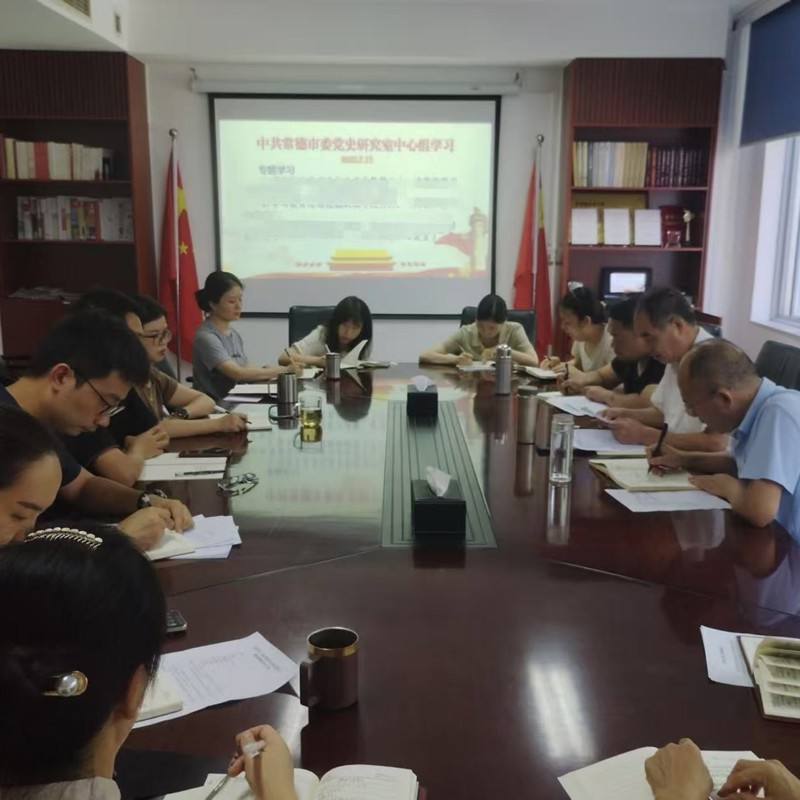 市委党史研究室开展7月份理论学习中心组（扩大）学习和政治理论学习