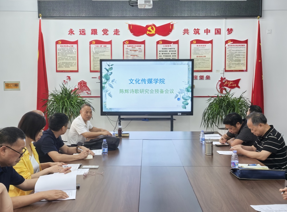 会议现场