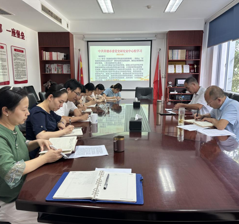 市委党史研究室开展8月份理论学习中心组（扩大）学习暨政治理论学习