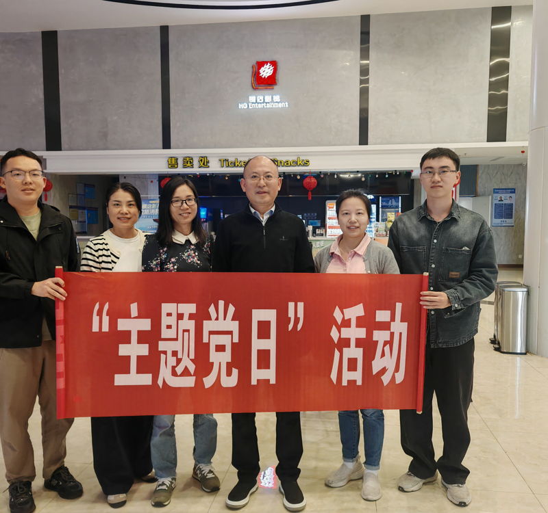 光影铸魂，传承红色基因——市委党史研究室机关支部开展主题党日活动