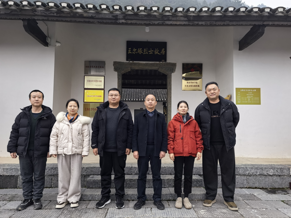 市委党史研究室调研石门县党史教育基地保护利用工作