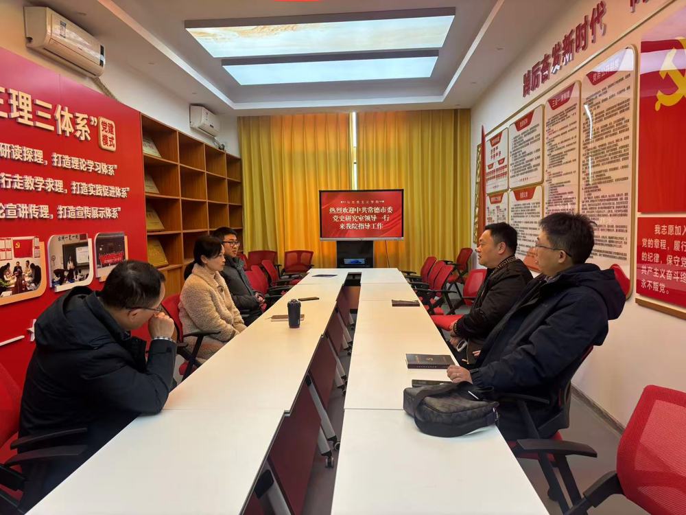 深化交流合作 共研红色思政