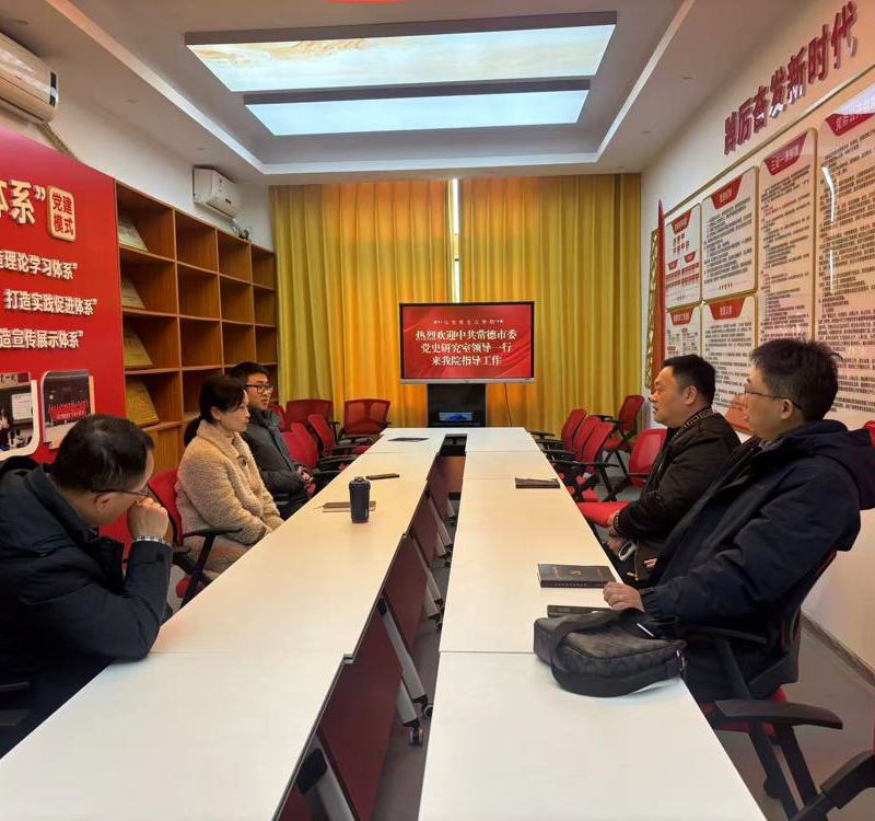 深化交流合作 共研红色思政