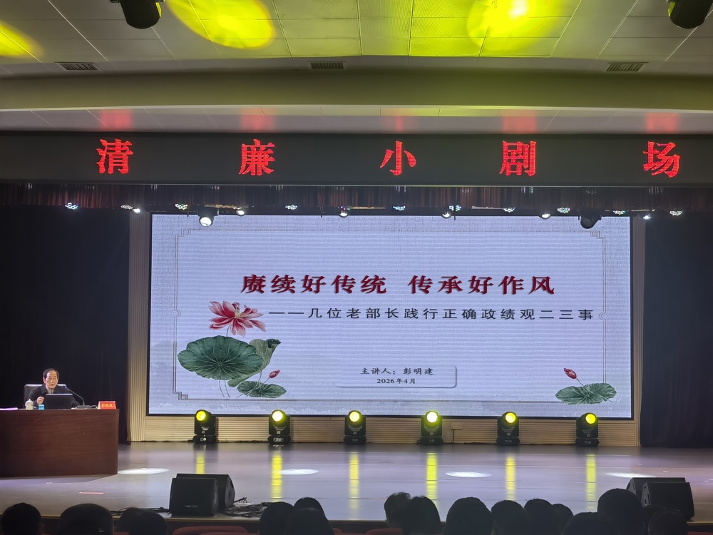 常德市委党史联络组成员为市委党校县处级干部主体班授课